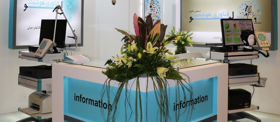 حضور لیو در هشتمین کنگره علوم اعصاب پایه و بالینی